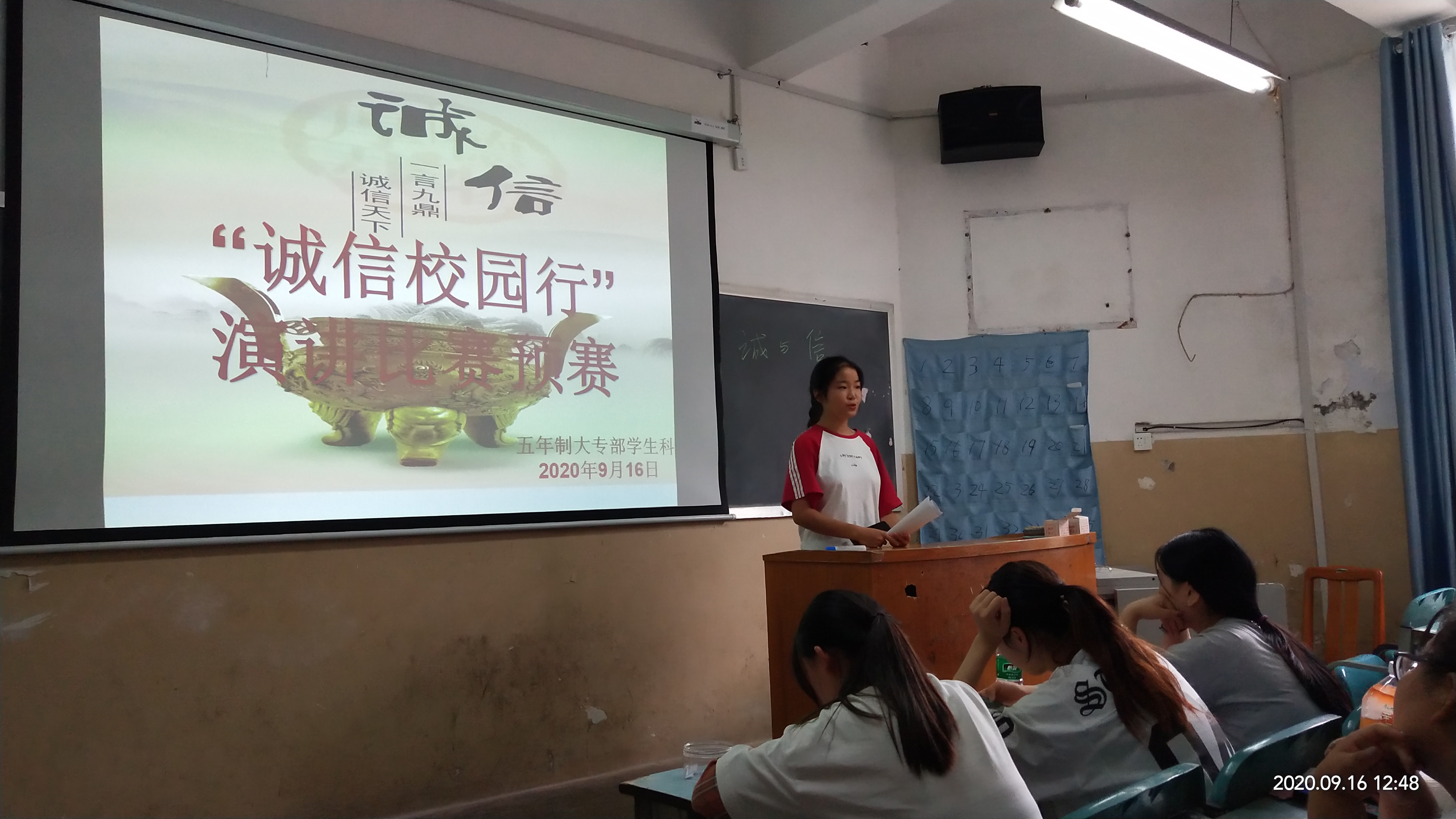 五年制大专部举行"诚信校园行"演讲比赛