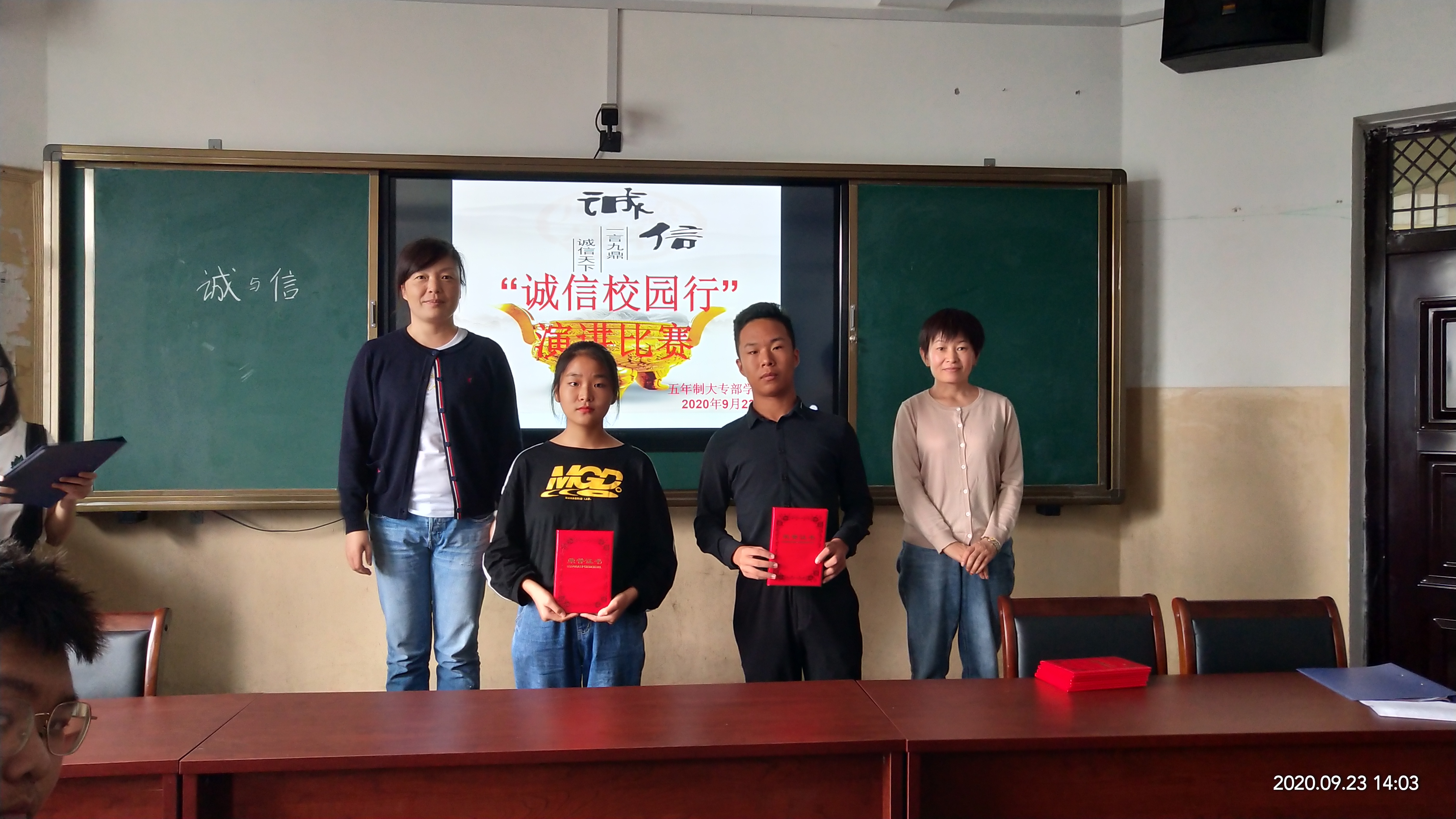 五年制大专部举行"诚信校园行"演讲比赛