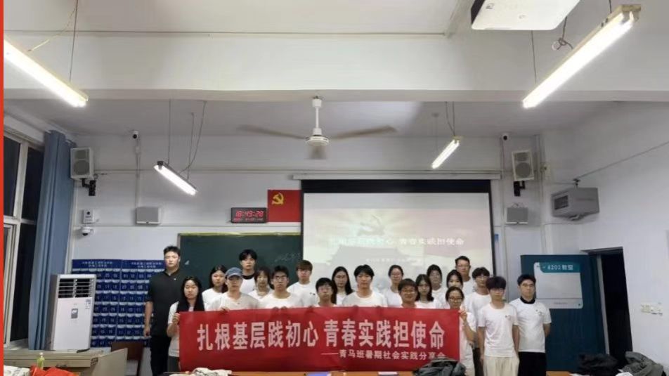 深耕实践育人 彰显青年担当|我校青马班举办2026年暑期社会实践分享会