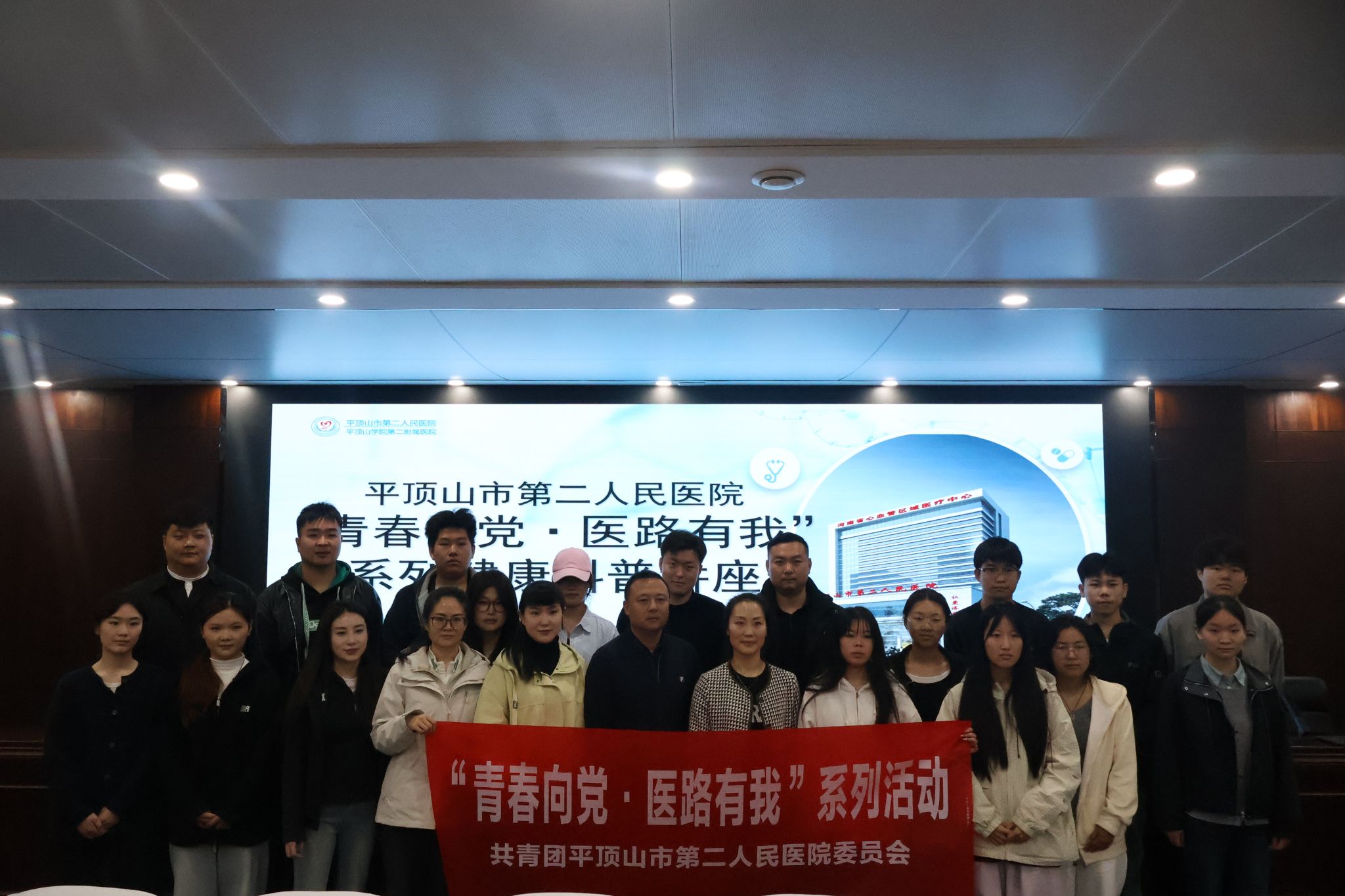 校团委联合市二院开展“青春向党 医路有你”主题讲座