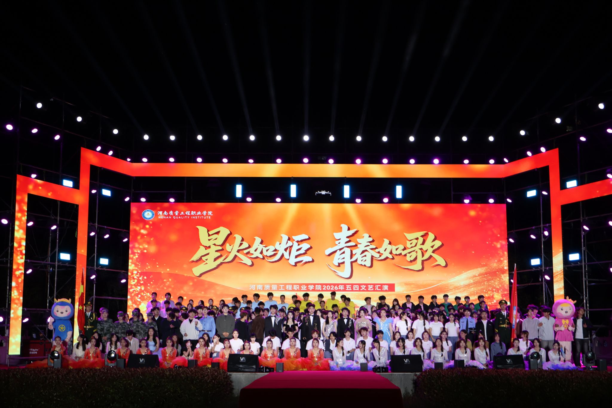 我校“星火如炬 青春如歌”五四文艺汇演 圆满举行